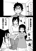 嘘の子供　試し読み２