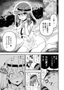 奴隷の女の子がお風呂で危ない目に合う話