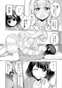 【百合】ふりだしにもどる