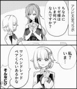 【切り抜き漫画】リゼとフレンのテキサスポーカー