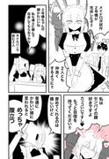 メイドロボ漫画「1号機ちゃんと2号機ちゃん」