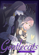 「Gentlecats－ジェントルキャッツ－」特装版２配信開始