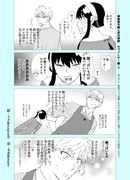 ロイヨル漫画「偽装夫婦と恋の季節　ホワイトデー編2」