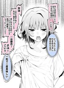 只々つきあいたい女の子とTKB当てゲーム