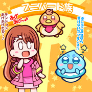 勃発☆ぷにぷにファイト！