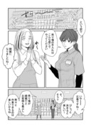 【創作百合】陽キャバイト×陰キャ社員【④】