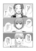 【創作百合】愛していいのは、カラダだけ⑥【1話先行公開】