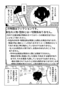 そんなに遠くない未来、漫画の「アレ」が長くなっていた。