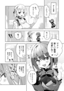 ふたりデートしてほしい漫画