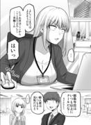 これからだんだん幸せになっていく怖い女上司５５