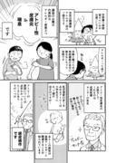 捕獲されたオタクがひたすら宣伝を頑張る件〜医総会マンガまとめ②