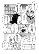 原神漫画②