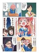 学園パニック