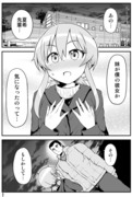 ちっちゃい女先輩がだんだん恋に落ちる話１７