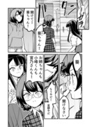 【漫画】つよくてニューゲームなラブコメ その94