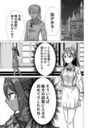 【漫画】殺戮の王　51話