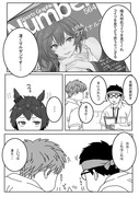 ウマ娘の妄想漫画27