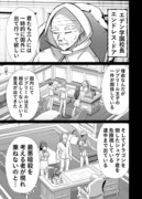 【漫画】殺戮の王　52話