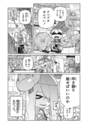 【スプラ】バイトリーダーと新人の漫画