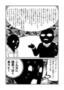 「あの大ヒット作品を読んだんだけどさ」