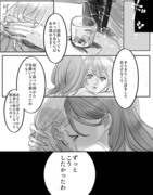 未亡人になった義姉さんと一晩過ごしそうな予感の漫画（完）