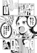 男友達にキスしたか聞く話