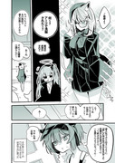 方舟漫画作戦記録『ウタゲはお淑やかに編』