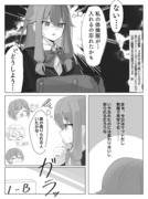 杏ちゃんと寧々のねつぞ漫画