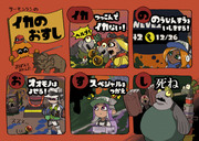 【Splatoon3】サーモンランの『イカのおすし』