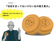 今年オープンするハリポタ体験型施設「スタジオツアー東京」にて販売