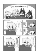 レザーくんとパイモンに優しいスメール男子に夢見てる漫画