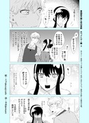 ロイヨル漫画「偽装夫婦と恋の季節　ホワイトデー編3」