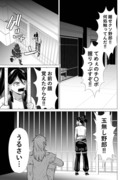 【漫画】奴隷の王