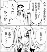 【切り抜き漫画】皇女のおねだり