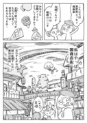 【趣味の漫画】異世界エッセイ 2
