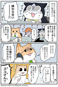 【創作漫画】ブラ猫第⑤部 集い編 最終話