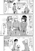 地元のいじめっ子達に仕返ししようとしたら別の戦いが始まった５話