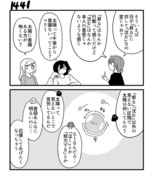 【創作漫画】不器用ビンボーダンス　その145