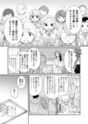 【創作百合】流れ星は願い事なんてきかない 2