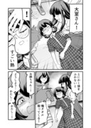 【漫画】つよくてニューゲームなラブコメ その96