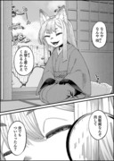 狐のおばあちゃん