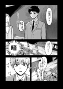 【創作BL】メイクユーラウジ7話