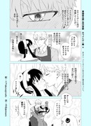 ロイヨル漫画「偽装夫婦と恋の季節　ホワイトデー編4」