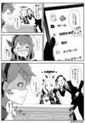 ヒナアコ漫画