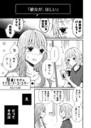 【創作百合】友達じかけのラブローラーコースター