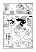 ゼラエス漫画【Web再録】