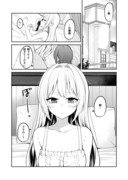 毎朝のルーティーンが終わってるお嬢様