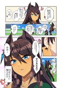 シンボリクリスエスの耳の漫画