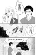 【オネ騎士】14話①