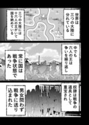 【漫画】奴隷の王③